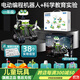 JaBaDaBaDo兒童玩具科學(xué)實(shí)驗7-14歲科教玩具早教啟智男孩6歲8-9歲10生日禮物 【1年級版】+【編程機器人】套裝