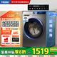海爾（Haier）政府補貼丨24年新品10KG家用全自動(dòng)滾筒洗衣機變頻一級能效 智投+超薄+減震低躁 初色EG100BD39S