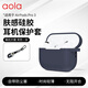 澳浪適用蘋(píng)果AirPodsPro3保護套Apple AirPodsPro三代耳機全包帶防塵塞防摔耐磨硅膠軟殼帶掛繩 午夜藍