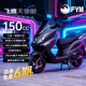 飛鷹天使眼150踏板燃油摩托車(chē) 代步家用省油長(cháng)續航性?xún)r(jià)比 磨砂灰25款