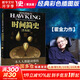 單套裝系列自選 四大簡史 霍金三部曲 空間簡史 時間簡史 普及版 果殼中的宇宙 大設(shè)計 史蒂芬霍金原版著作 劉慈欣推薦宇宙知識自然科學(xué)理論物理學(xué)科普讀物 【單冊】時間簡史