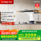 方太（FOTILE）家用歐式抽吸油煙機 以舊換新國家補貼20% 頂吸式揮手智控 大風(fēng)量單煙機EMC5T（可搭配燃?xì)庠睿? title=