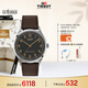 天梭（TISSOT）手表 懷舊經(jīng)典系列男表 自動(dòng)機械男士皮帶腕表商務(wù)表生日禮物