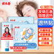 優(yōu)卡丹小兒退熱貼 嬰幼兒童發(fā)熱中藥物理降溫 冬季降溫保健貼  三盒24貼