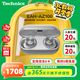 Technics【政府補(bǔ)貼】新品黑膠豆AZ100 真無(wú)線藍(lán)牙降噪耳機(jī)入耳式 松下HIFI 磁流體/空間音頻/自適降噪01 EAH-AZ100（銀色）