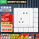 施耐德（Schneider） 施耐德開(kāi)關(guān)插座面板睿意系列墻壁電源錯位5孔插座二三插座 錯位五孔十只裝