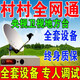 天圖【0費用】電視信號接收器數字衛星接收信號無(wú)線(xiàn)接收城鄉通用收臺 63個(gè)臺-全套配件【高清設備】