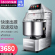 樂(lè )創(chuàng  )(lecon) 和面機商用不銹鋼大小型全自動(dòng)面粉攪拌機 多功能活面攪面揉面絞面打面條機食堂包子饅頭 大型和面機 (30L和面量4～12kg)
