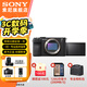 索尼（SONY）Alpha 7CR 新一代 全畫(huà)幅畫(huà)質(zhì)旗艦微單相機  A7CR/a7cr  6100萬(wàn)像素 A7CR黑色單機身 官方標配[出廠(chǎng)配置無(wú)內存]下拉詳情頁(yè)可見(jiàn)套餐介紹