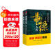 曹操大傳(上下冊) 明朝那些事作者當年明月 十點(diǎn)人物志推薦閱讀  皮波人物歷史館