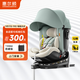 惠爾頓（Welldon）智轉PRO+兒童安全座椅0-7歲iSize智能通風(fēng)APP互聯(lián)嬰兒寶寶汽車(chē)用