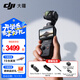 大疆（DJI） Pocket 3靈眸口袋云臺相機 手持云臺相機Osmo運動(dòng)相機vlog相機旅游美顏拍攝 Osmo Pocket 3標準版 不含隨心換 不含內存卡 官方標配