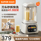 蘇泊爾破壁機低音降噪豆漿機全自動(dòng)免煮新款 刀頭可拆洗 家用五谷雜糧多功能料理機   榨汁機 輔食機 【升級可拆刀頭 10重降噪】
