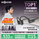 韶音（SHOKZ）【李現(xiàn)同款】OpenRun Air S803骨傳導耳機開放式掛耳無線藍牙耳機防水運動跑步長續(xù)航運動耳機 石墨黑-京倉 快至當/次日達