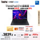 ThinkPad【國家補貼20%】聯(lián)想筆記本電腦E14 2025超能版 商務(wù)辦公學(xué)生輕薄本 英特爾酷睿5 16G 1T 2.8K黑色