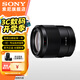 索尼（SONY）FE 35mm F1.8 全畫幅廣角定焦鏡頭（SEL35F18F） FE 35 F1.8F 標配[55mm]