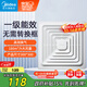 美的（Midea）【頂排】排氣扇衛(wèi)生間排風扇集成吊頂換氣扇廚房一級能效300*300