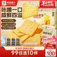 良品鋪?zhàn)铀执啾★灪Ｌξ对绮惋灨蓛和闶承蓍e零食食品年貨小吃小零食300g
