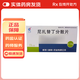[絲雨（SIYU）]尼扎替丁分散片 0.15g*8片 1盒裝 26年10月過(guò)期