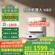 小米（MI）米家掃地機(jī)器人H40 掃脫一體機(jī)器人自動集塵毛發(fā)切割防纏繞大吸力母嬰認(rèn)證洗烘拖一體掃地機(jī)器人 【水箱版】米家掃拖機(jī)器人H40