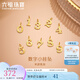 六福珠寶足金碎碎冰數(shù)字黃金吊墜掛墜配件DIY手串不含項(xiàng)鏈 計(jì)價(jià) GJG0116DS 0.24克(含工費(fèi)85元)數(shù)字7