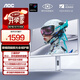 AOC 27英寸2K 原生320Hz 愛瞳圓偏光+硬件低藍(lán)光護(hù)眼 FastIPS HDR400 典雅白電競(jìng)顯示器 Q27G4SL/WS