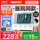 白醫(yī)生中頻脈沖電治療儀醫(yī)用針灸激光醫(yī)院電療儀理療儀器家用多功能同款