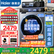 海爾（Haier）云溪3.0洗衣機【升級BE37E】全自動(dòng)直驅變頻滾筒洗衣機活水精華洗超薄全嵌10公斤補貼20%藍盾除菌 洗脫一體+直驅精華洗2.0+六維減震+藍盾除菌