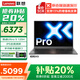 聯(lián)想來酷Pro14筆記本電腦2025補貼20%超輕小新品可選2.8K屏120Hz大學生設(shè)計師3D繪圖商務(wù)辦公手提本 Ultra5-125H 32G 1TB升級丨X5 可選支持OCuLink獨顯外接擴展