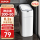 蘇泊爾（SUPOR）智能感應夾縫垃圾桶9L充電款衛生間浴室防水垃圾桶小白桶