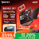宏碁（acer）暗影騎士擎7 政府補貼20% 25新品16英寸2.5K屏高端電競游戲本電腦RTX5060滿(mǎn)血獨顯游戲筆記本電腦 U9-275HX RTX5060 240Hz 32G內存 1TB高速固態(tài)