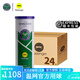 史萊辛格（Slazenger） 網(wǎng)球溫網(wǎng)用球鐵罐/膠罐訓(xùn)練比賽施萊辛格豹子球練習(xí)球?qū)I(yè)網(wǎng)球 鐵罐三粒裝/1箱 340981
