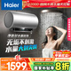 海爾（Haier）國家補(bǔ)貼20%電熱水器60升 小紅花JH9 無垢鮮活水凈膚洗 JH7升級(jí)款 3D巨能洗 3300W瞬熱家用儲(chǔ)水式