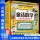 淘氣貓童話(huà)數學(xué) 學(xué)齡前兒童數學(xué)啟蒙圖畫(huà)書(shū) 幼小數學(xué)幼小銜接新課標小學(xué)12年級 國家開(kāi)放大學(xué)出版社 盒裝 圖書(shū)
