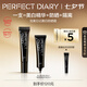 完美日記柔光亮白防曬隔離霜30g戶外持妝妝前乳spf50+七夕情人節(jié)禮物女