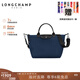 瓏驤（LONGCHAMP）女包輕奢休閑斜挎包出差手提包餃子包 海軍藍1515 HSR 006