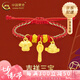 中國黃金（CHINA GOLD）黃金手鏈吉祥三寶嬰兒紅繩手鏈生日生日禮物送女友老婆教師節(jié)禮物 吉祥三寶【輕版】約0.9g
