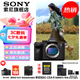 索尼（SONY）ILCE-7RM5 A7R5 A7RM5全畫幅旗艦微單8K雙影像  打鳥相機 A7R5單機【 注冊贈80G卡+電池+索尼包等 】 官方標配