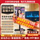 小米移動(dòng)電視55寸4k智能游戲直播投屏電視機100寸辦公會(huì )議大屏家用65寸可移動(dòng)電視一體機43小米閨蜜機 32英寸 【移動(dòng)套餐】電視+移動(dòng)支架包安裝