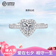 DR鉆戒1克拉心形莫桑石戒指女求婚結(jié)婚訂婚生日情人節(jié)禮物送女友 愛心鉆戒女2克拉活口/閉口