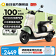新日電動(dòng)車72V20Ah鉛酸電池100km長(zhǎng)續(xù)航電動(dòng)摩托車大功率電摩通勤代步電瓶車麗曼5.0 本彩淺米白/本彩煙灰綠-72V