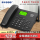 泰豐888無線插卡固話辦公家用固定4G5G電話座機電信移動聯(lián)通廣電4G網高清免提 CORD890黑色