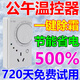冰箱溫控器通用公午全自動(dòng)開(kāi)關(guān)電冰柜外置溫控器冰箱配件用調節器 全自動(dòng)恒溫調節器2025年新款