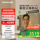 康佳電視 75G10 75英寸 易AI電視機 驚鴻AI畫(huà)質(zhì)芯片 低反屏 Mini LED 504分區 液晶智能平板 國家補貼