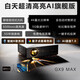 HKMW華為機HUAWEl適用2025新款白天高亮投影儀家用超高清4K投墻商用辦公會(huì )議家庭影院臥室客廳小型戶(hù)外 GX9 MAX旗艦語(yǔ)音版 