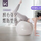Keep瑜伽球孕婦助產(chǎn)大龍球嬰兒哄睡蘿卜蹲感統(tǒng)訓練健身球 燕麥白65cm