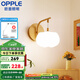 歐普（OPPLE）照明/奶油泡泡/原木奶油風(fēng)吊燈Ra95智能白色客臥餐廳套餐DD 奶油泡泡【單頭】壁燈/床頭燈
