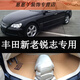 工馬老款豐田銳志腳墊05/06/07/08/09/10/11款皇冠銳志專(zhuān)用銳志全包圍 11-16款新銳志灰色