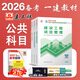 提前備考2026考試建工社一級建造師教材 2025一級建造師執業(yè)資格考試用書(shū) 一建教材 一級建造師教材2025 一建2025教材建筑專(zhuān)題聚焦 一級建造師官方教材2025 一建項目管理+工程經(jīng)濟+法規 