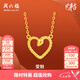 周六福七夕禮物 黃18K金項(xiàng)鏈女愛心鏈墜生肖本命年蛇系列送女友 40+5cm尾鏈
